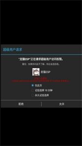 baoESP截圖