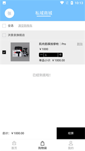 第二藥房s截圖