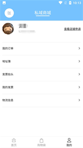 第二藥房s截圖