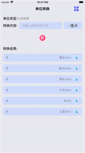 密碼安全盒子截圖