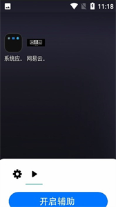 網(wǎng)易云公益全防