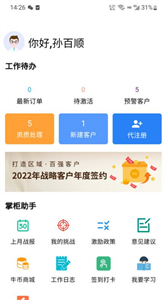 青牛掌柜Pro截圖