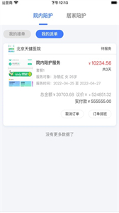 星護云截圖