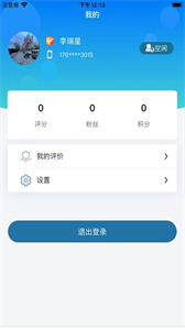 星護云截圖