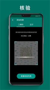 單車運(yùn)維管理