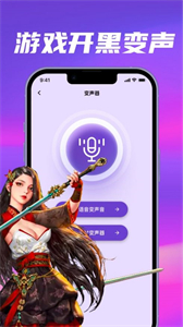 乾坤變聲器