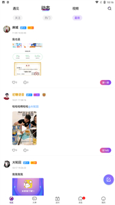 初糖語音截圖