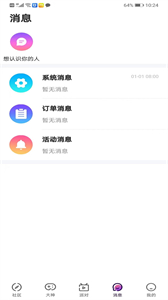 初糖語音截圖