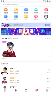 初糖語音截圖