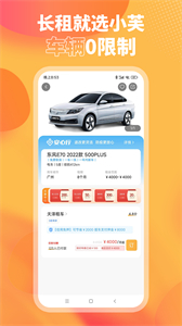 小芙租車截圖