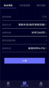 測距測量器截圖