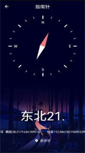 測距測量器截圖