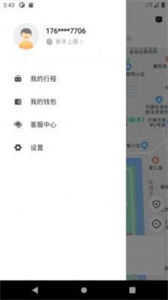 連點(diǎn)約車乘客端截圖