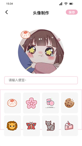 桃花特效相機(jī)截圖