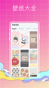 指尖小組件
