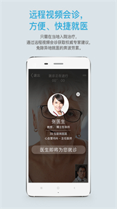 39醫(yī)院患者版截圖