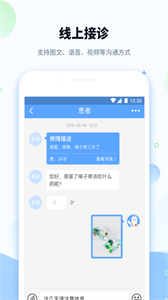 健客醫(yī)院醫(yī)生版
