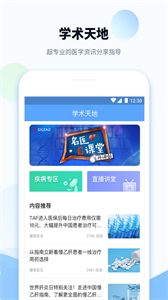 健客醫(yī)院醫(yī)生版截圖