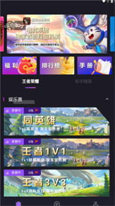 暖暖電競(jìng)截圖