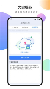 視頻文案去水印截圖