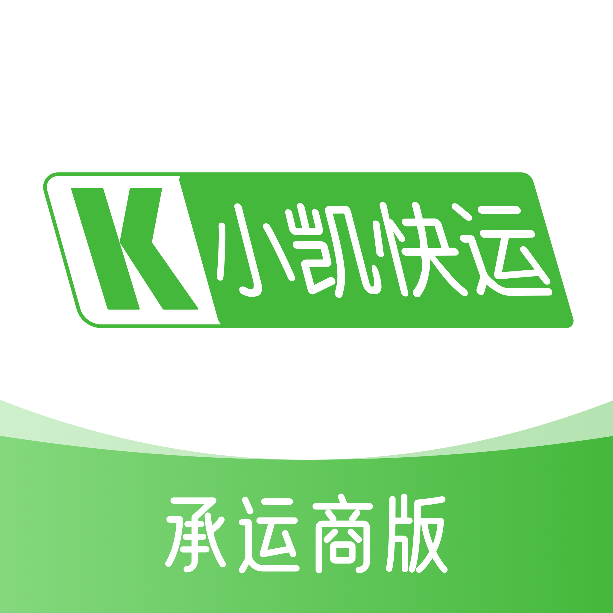 小凱快運(yùn)
