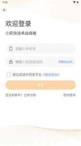 小凱快運(yùn)