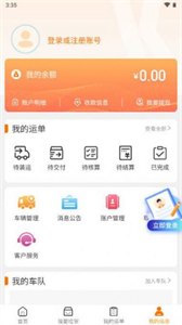 小凱快運(yùn)截圖