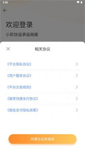 小凱快運(yùn)截圖
