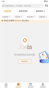 小凱快運(yùn)截圖