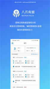八爪有據(jù)截圖