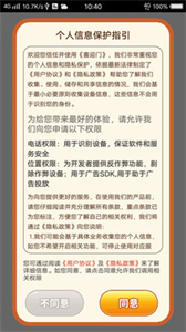 喜迎門截圖