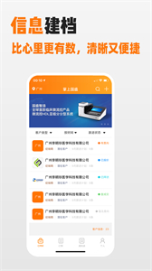掌上國盛