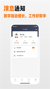 掌上國盛截圖