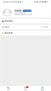 績效考評截圖