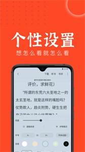 天天追書截圖