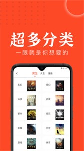 天天追書截圖