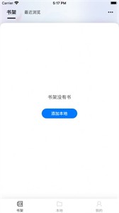 星文閱讀截圖