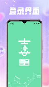 喜音截圖