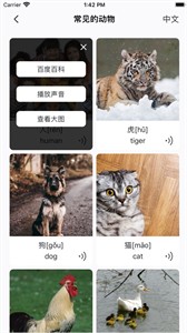 寶貝啟蒙截圖