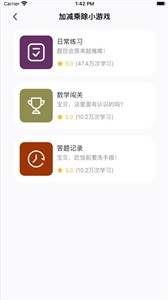 寶貝啟蒙截圖