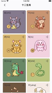 寶貝啟蒙截圖