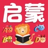 寶貝啟蒙