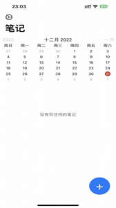 逛逛日記截圖