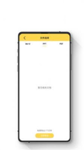 極簡數(shù)據(jù)恢復(fù)助手截圖