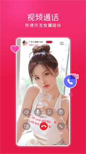 對約截圖