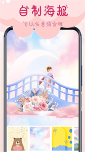 相機甜蜜截圖