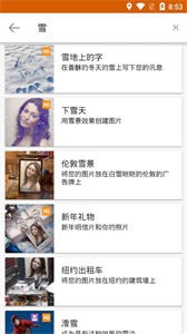 PhotoFunia截圖