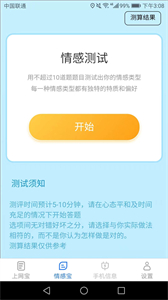 极速上网宝截图