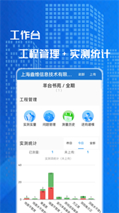盎銳智匯量截圖