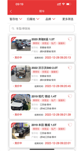 1車GO截圖